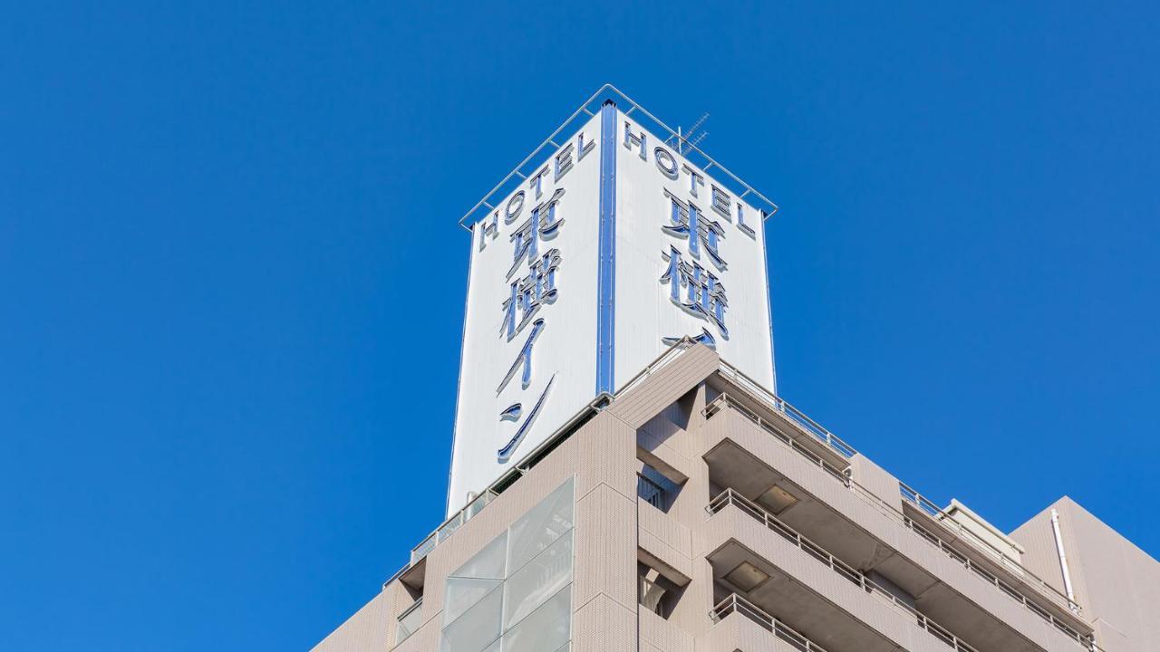 Toyoko Inn Nagoya Marunouchi Zewnętrze zdjęcie